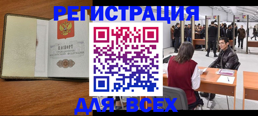 регистрация для школы в России