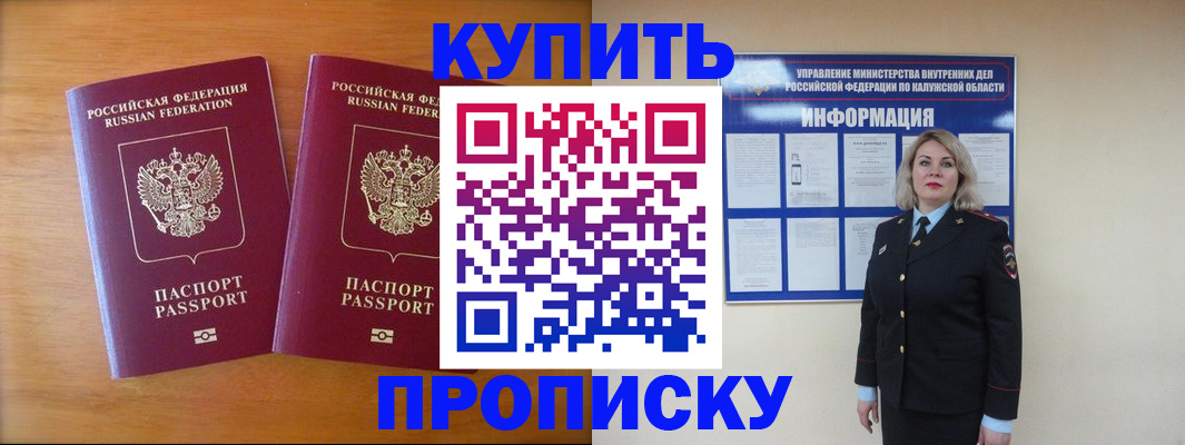 временная регистрация в квартире в России
