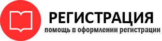 прописка в России id456151